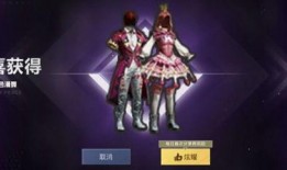 吃鸡最新小转盘爆料,神秘奖励等你来拿！